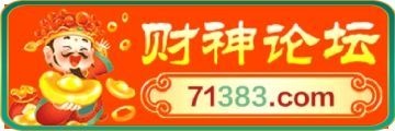 澳门财神论坛